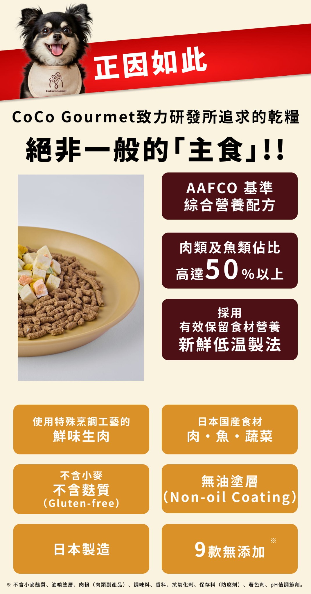 愛犬挑食?您有以下煩惱嗎?原因可能是原材料或添加物