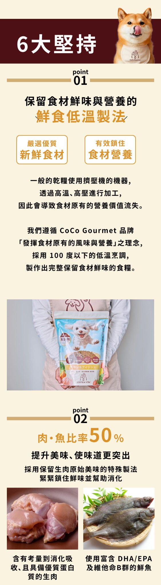 雞胸肉 三文魚 高蛋白質 DHA EPA