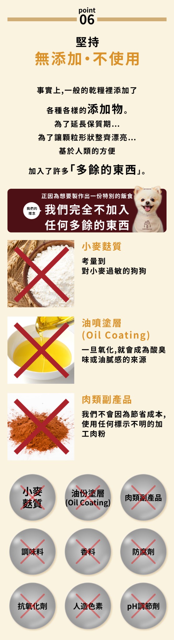 雞魚配方 原材料 營養成分